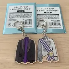 キスマイ　衣装展　キーホルダー　宮田俊哉