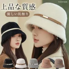 バケットハット ブラック 秋冬 防寒 つば広 お洒落 モコモコ キレイめ 上品