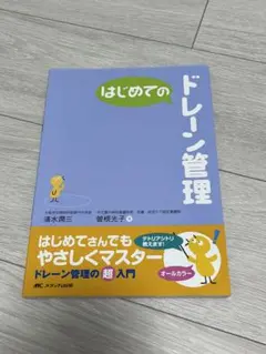 Item thumbnail for item 8dffc411-d0a0-4e40-be5c-190e2ee10c57