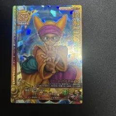 ドラゴンクエスト めいそう S-021Ⅱ モンスターバトルロード