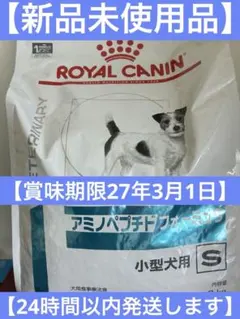 2026年最新】アミノペプチド 小型犬の人気アイテム - メルカリ