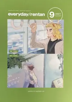 鬼滅の刃 同人誌⑱