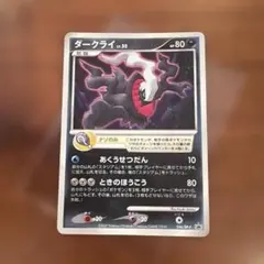 ダークライ CP5 幻·伝説ドリームキラコレクション 023/036 | Mercari