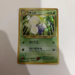 【旧裏】ワタッコ