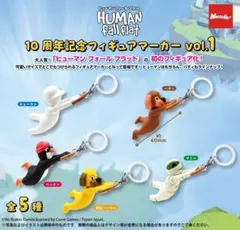 ヒューマンフォールフラット フィギュアマーカー vol.1全5種2セット