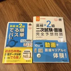 英検準2級 教材セット (DVD付き)