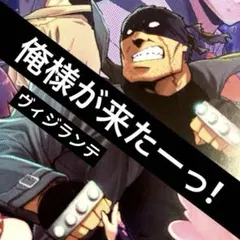 ヴィジランテ　僕のヒーローアカデミア