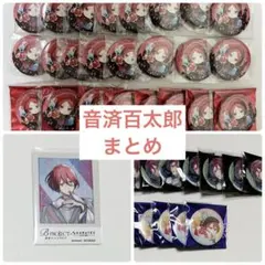 Bプロ B-PROJECT 音済百太郎 まとめ