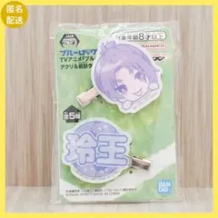 ブルーロック ブルロ アクリル 前髪クリップ ヘアピン ヘアクリップ 御影玲王