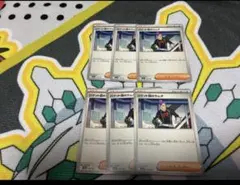 ロケット団のラムダ　ノーマル　6枚セット