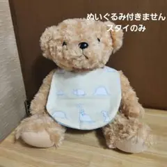 ハンドメイド　ぬいぐるみ用　スタイ　恐竜柄　水色