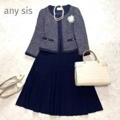 美品✨any sis セレモニーセットアップ　ネイビー　ノーカラー　ツイード
