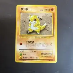 ポケモンカード サンド HP40 LV.12 旧裏 美品 - メルカリ