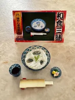 リーメントぷちサンプル　2003年発売　和食三昧　希少