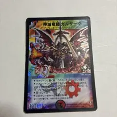 2026年最新】アーマードドラゴンの人気アイテム - メルカリ