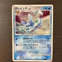 グレイシア LV.44&グレイシア LV.46セット ゆきがくれ アイスショット