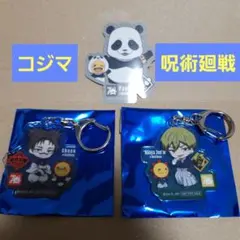 呪術廻戦　コジマデンキコラボ　アクリルキーホルダーセット＆ステッカー