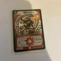 美品】デュエルマスターズ 超竜バジュラ スーパーレア 初期 2003年