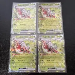 ポケモンカード　フォレトスex　4枚セット
