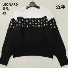 近年美品　LEONARD レオナール　ニット　セーター　42 2026年最新】レオナール セーターの人気アイテム - メルカリ