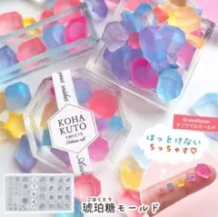 【速発送】琥珀糖 シリコンモールド 宝石風 隠れ工房 Green Ocean