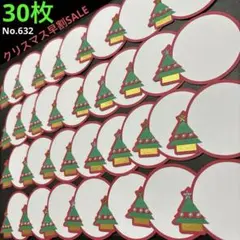 ‼️クリスマス早割SALE‼️⭐︎No.632⭐︎30枚★メッセージカードハンドメイド