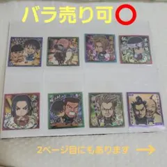 最新弾 春秋戦国大戦キングダム シールウエハースvol.2 ノーマル まとめ