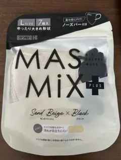 カワモト MASMIX+ マスク Lサイズ 7枚入 サンドベージュのサムネイル