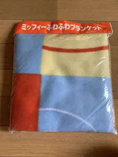 ミッフィー ふわふわブランケット