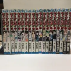 べるぜバブ【1〜19巻】