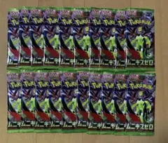 最安値！ポケモンカード ムニキスゼロ　 20パック　未開封