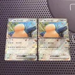 ポケモンカード カビゴンex ミミッキュex svM - メルカリ