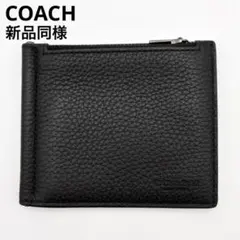 COACH コーチ マネークリップ ジップウォレット ブラック レザー 現行