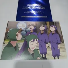 忍たま乱太郎 ドクタケ忍者隊最強の軍師 特典 第五弾 五年生の反省会その2の段