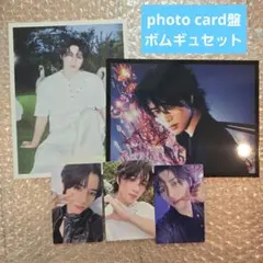 txt starkissed ボムギュ　photo card盤