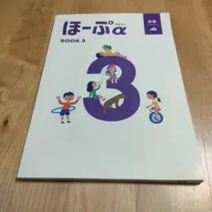 2026年最新】算数 ほーぷの人気アイテム - メルカリ