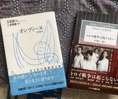 ジャン・ジロドゥ戯曲集 オンディーヌ/トロイ戦争は起こらない