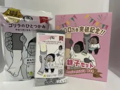 2026年最新】ゴリラのひとつかみ セットの人気アイテム - メルカリ