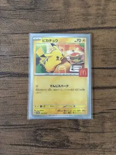 ピカチュウ マクドナルド　プロモ　ポケモンカード