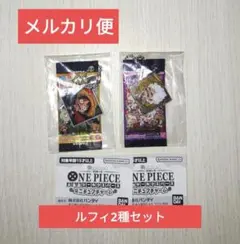 にふぉるめーしょん ワンピース ワンピース ミニチュアチャーム ルフィ2種セット