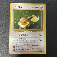 2025年最新】旧裏 イーブイの人気アイテム - メルカリ