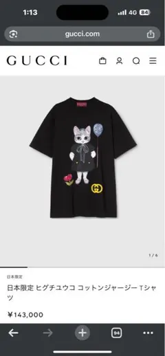 2026年最新】gucci 猫 tシャツの人気アイテム - メルカリ