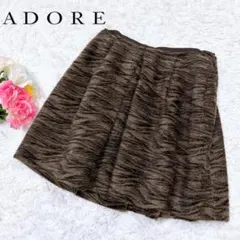 ■ ADORE アドーア アルパカ×羊毛 日本製 総柄スカート ブラウン 38のサムネイル