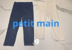petit main ズボン100cm保育園 レギンス 女の子