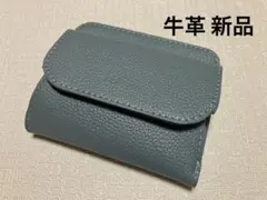 ★ ☆新品 牛革 レディースメンズ財布ミニ財布 ブルーグレー系