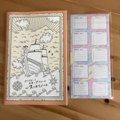 日経ウーマン　2025 11月号　付録のみ