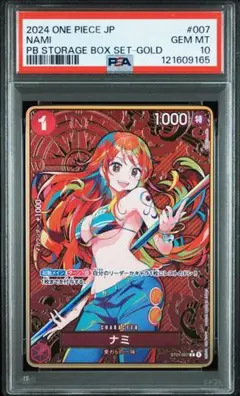 2025年最新】ナミ psa10 カードの人気アイテム - メルカリ