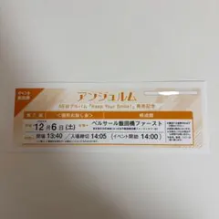 12/6 2部 アンジュルム 個別お話し会 橋迫凛 - メルカリ