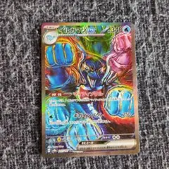 イルカマンex SAR SV8a テラスタルフェスex 207/187