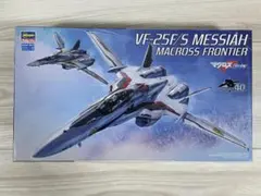 ハセガワ 1/72 マクロスF VF-25F/S メサイア 新品未組立